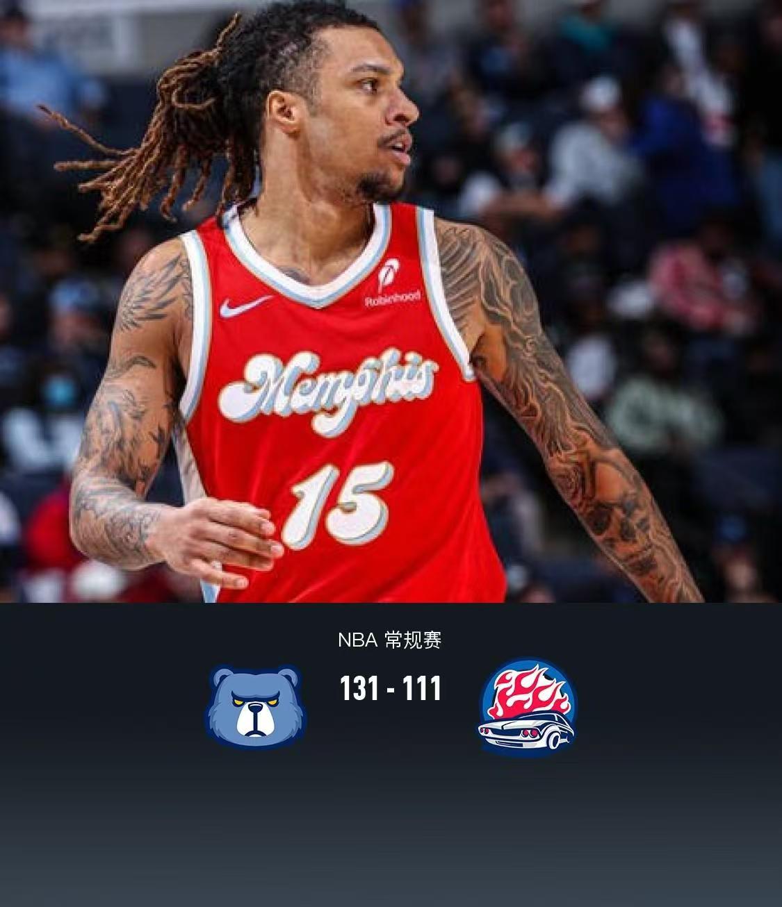 孟菲斯灰熊迎CBA常规赛关键赛,赛后单刀错失,震撼外界,球队文化再被提及的简单介绍 孟菲斯灰熊迎CBA常规赛关键赛,赛后单刀错失,震撼外界,球队文化再被提及的简单介绍