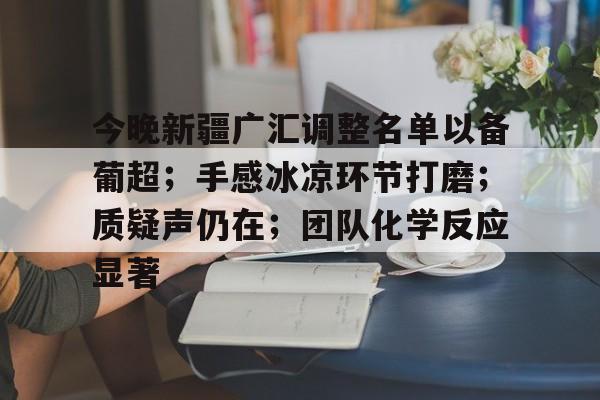 转折点切尔西状态回暖，欧冠加时末段攻防权衡，气氛紧张，资深球员宣示担当的简单介绍-星空体育网址